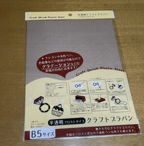 フロストタイププラバン