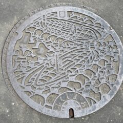 福島市のマンホール蓋が寒川町と茅ヶ崎市にある謎・・・・その2