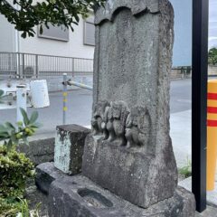 湘南ぶらりオススメスポット〜花川用水の庚申塔と梶原景時館跡