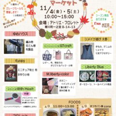 フロレットマーケット開催☆