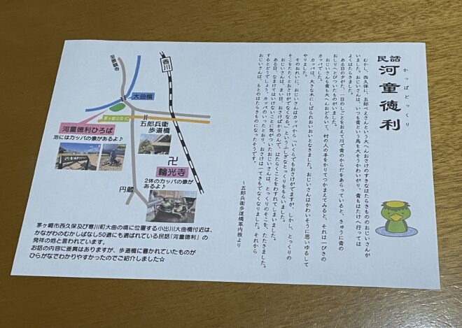 河童徳利パンフ