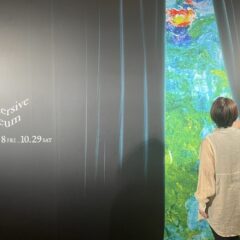 イマーシブミュージアムへ