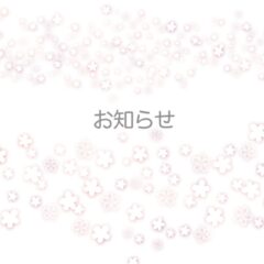 □年末年始のお知らせ□