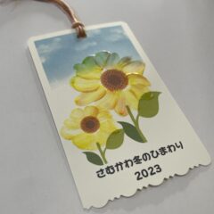 フィンガーペイントで『ひまわりのしおり作り』